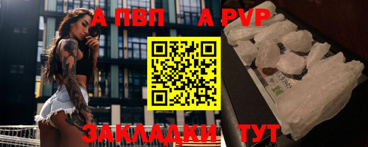 A PVP Соль  Вход с VPN  Гай 