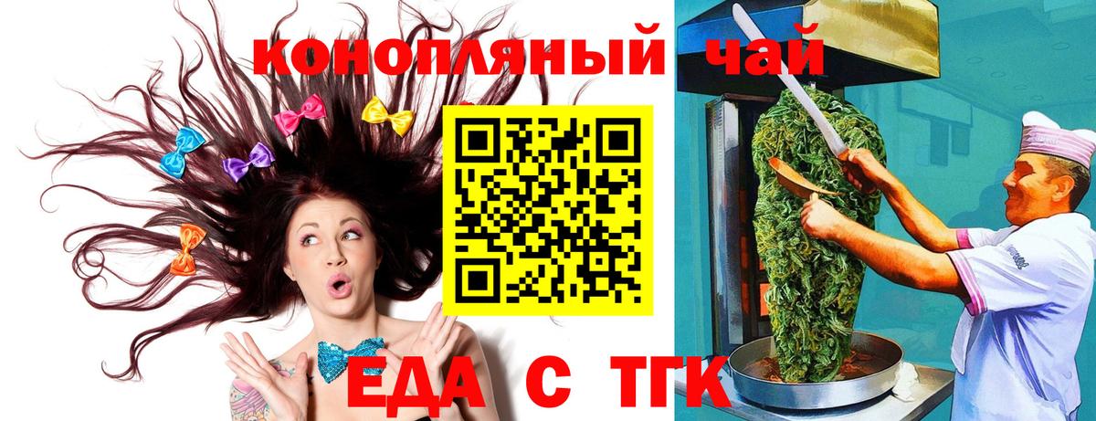 Cannafood конопля  Вход с VPN  Гай 
