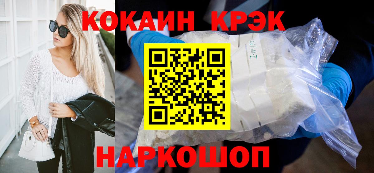 Гай  Кокаин Колумбийский  Кокаин Перу  Вход с VPN 