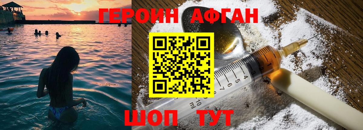 ГЕРОИН хмурый Гай