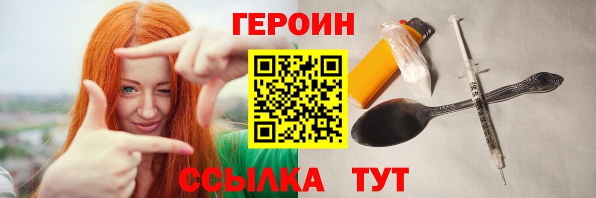 Гай  ГЕРОИН  Вход с VPN  Героин VHQ 
