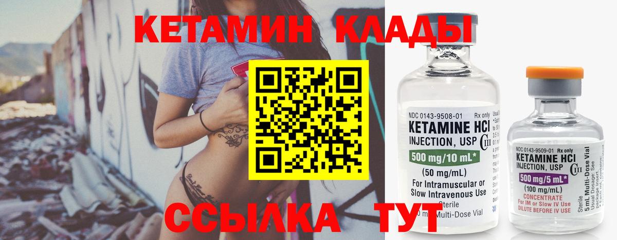 Кетамин VHQ  Вход с VPN  гидра ТОР  Гай 