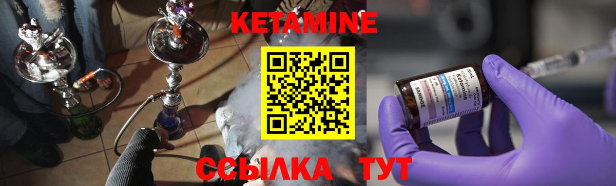Кетамин VHQ Гай