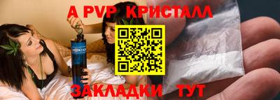 альфа пвп Аргун