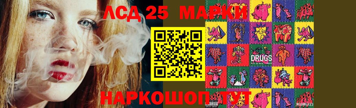 LSD-25 экстази ecstasy  Вход с VPN  Гай  ЛСД экстази  ЛСД экстази кислота 