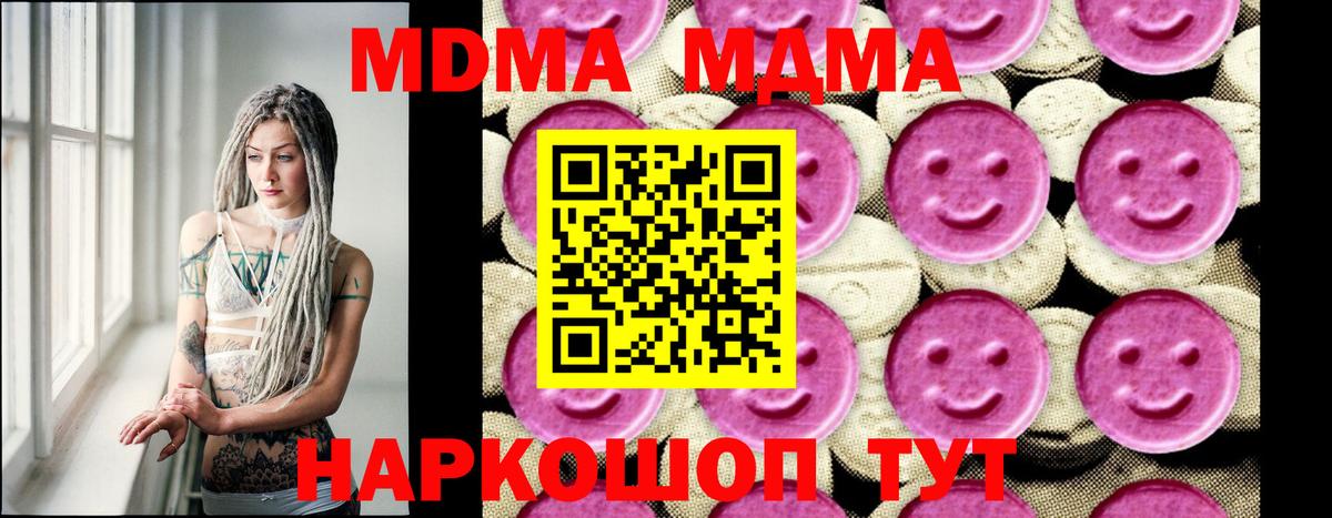 MDMA crystal Гай