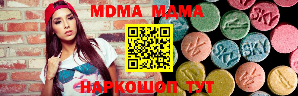 Гай  MDMA crystal  МДМА молли  Вход с VPN 
