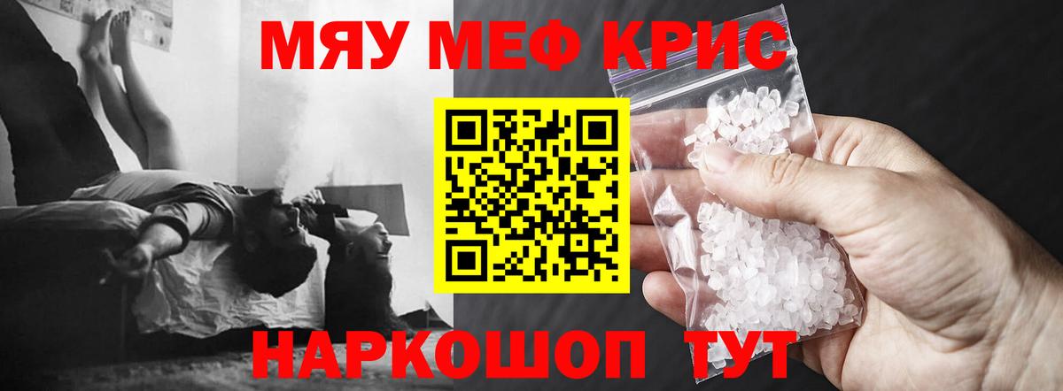 МЕФ 4 MMC  Вход с VPN  Мефедрон  Гай  Мефедрон 