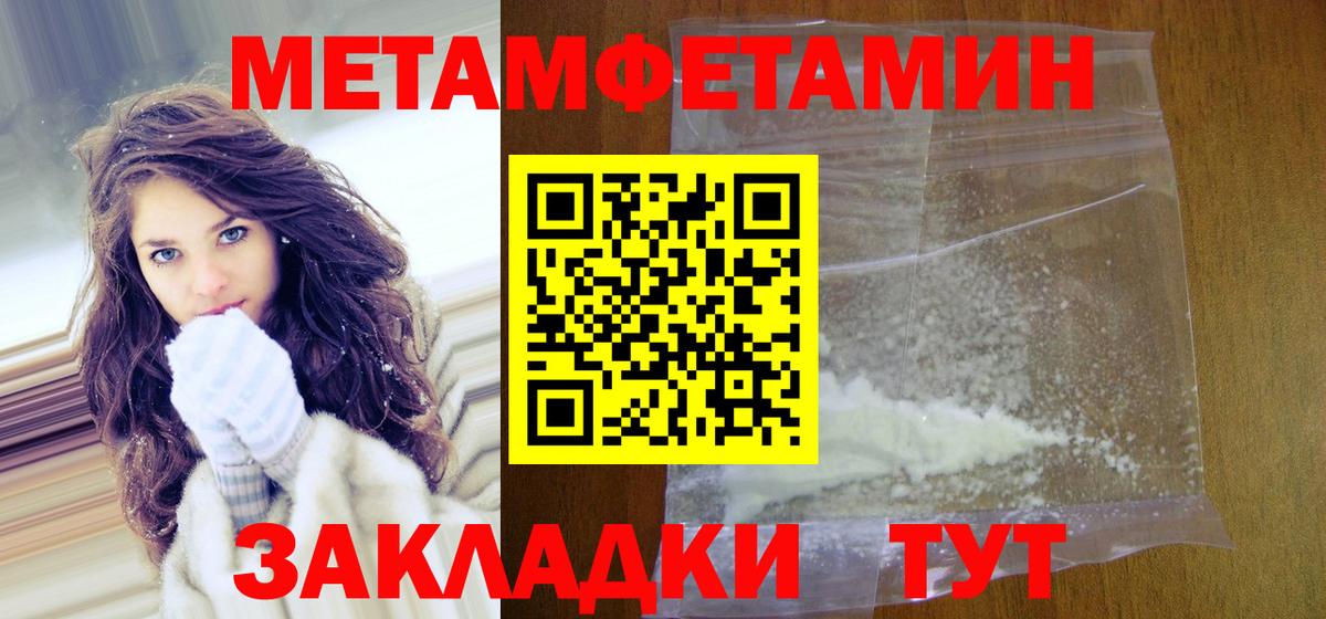 Первитин  Вход с VPN  Гай  МЕТАМФЕТАМИН кристалл  МЕТАМФЕТАМИН кристалл 