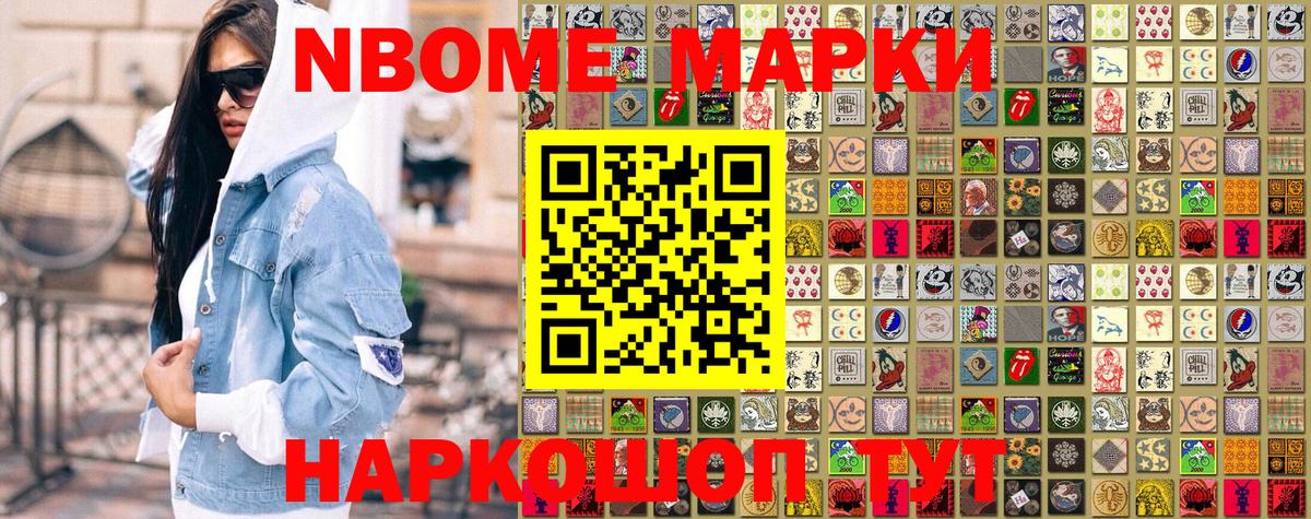 Гай  где продают наркотики  Вход с VPN  Марки NBOMe 1,8мг 